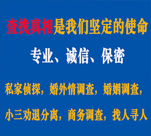 关于维扬汇探调查事务所